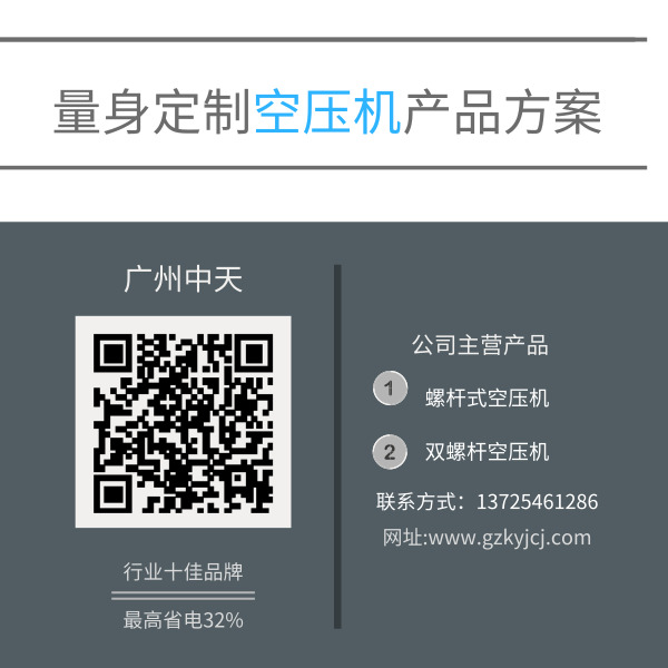 雙級(jí)螺桿空壓機(jī)廠家